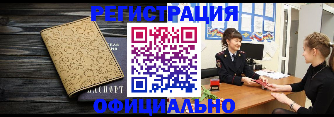 прописка законно в Печорах