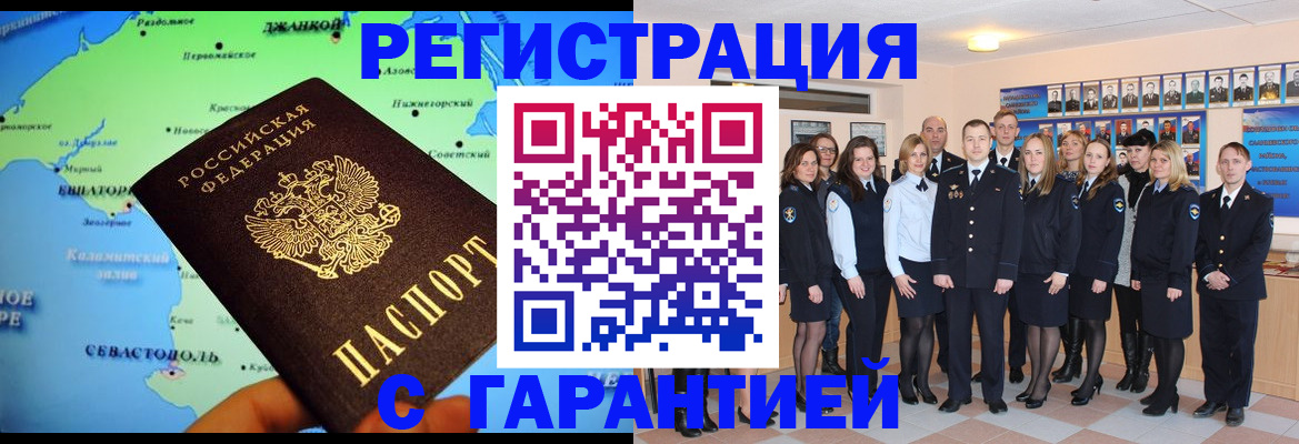 прописка регистрация в Печорах